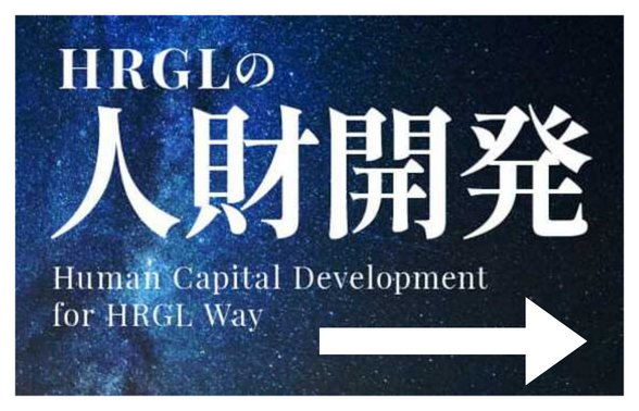 HRGL RECRUIT SITE