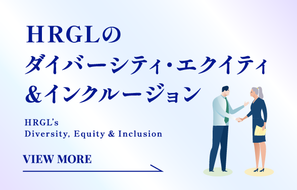 HRGL RECRUIT SITE