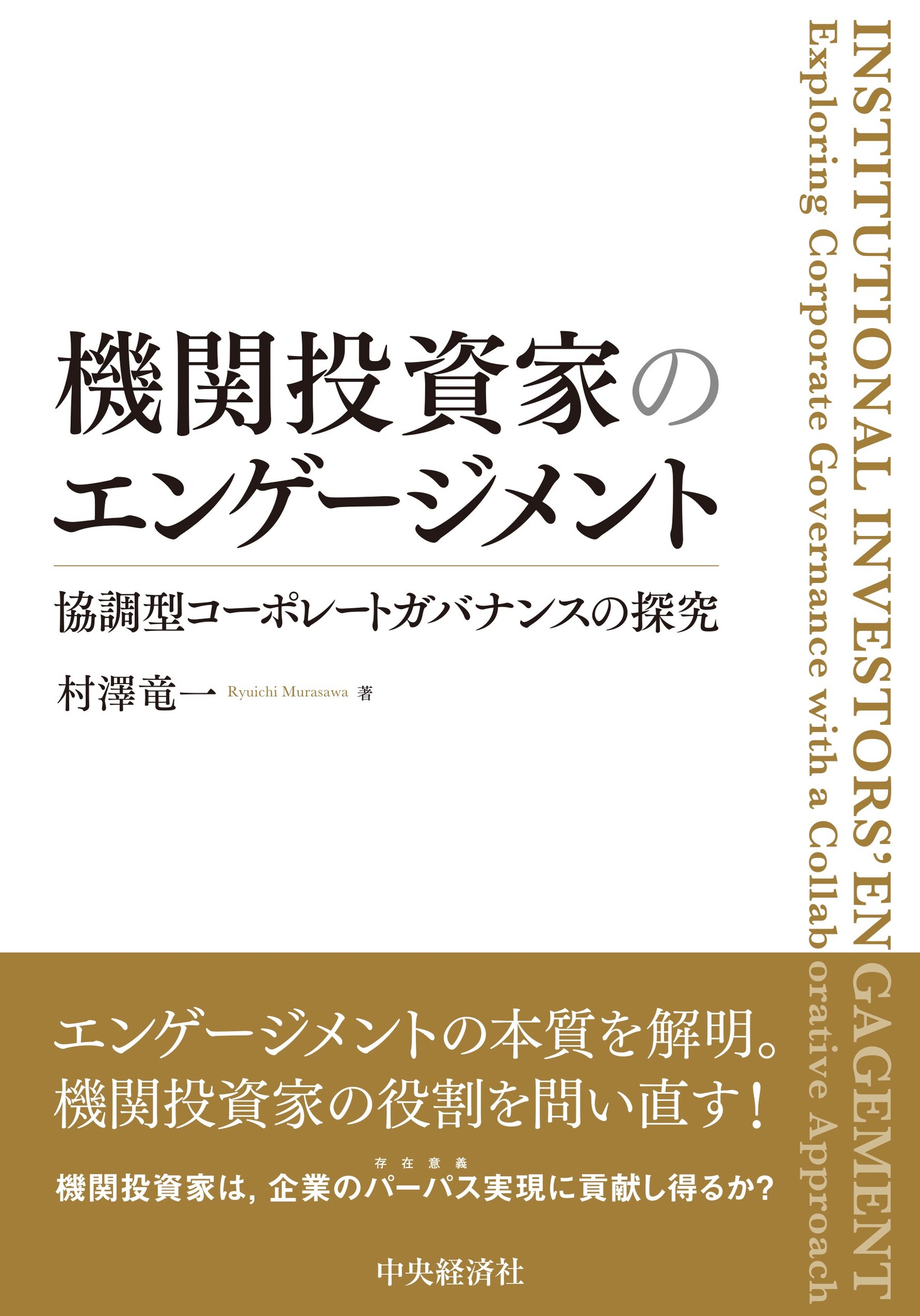 ryuichi_murasawa_book