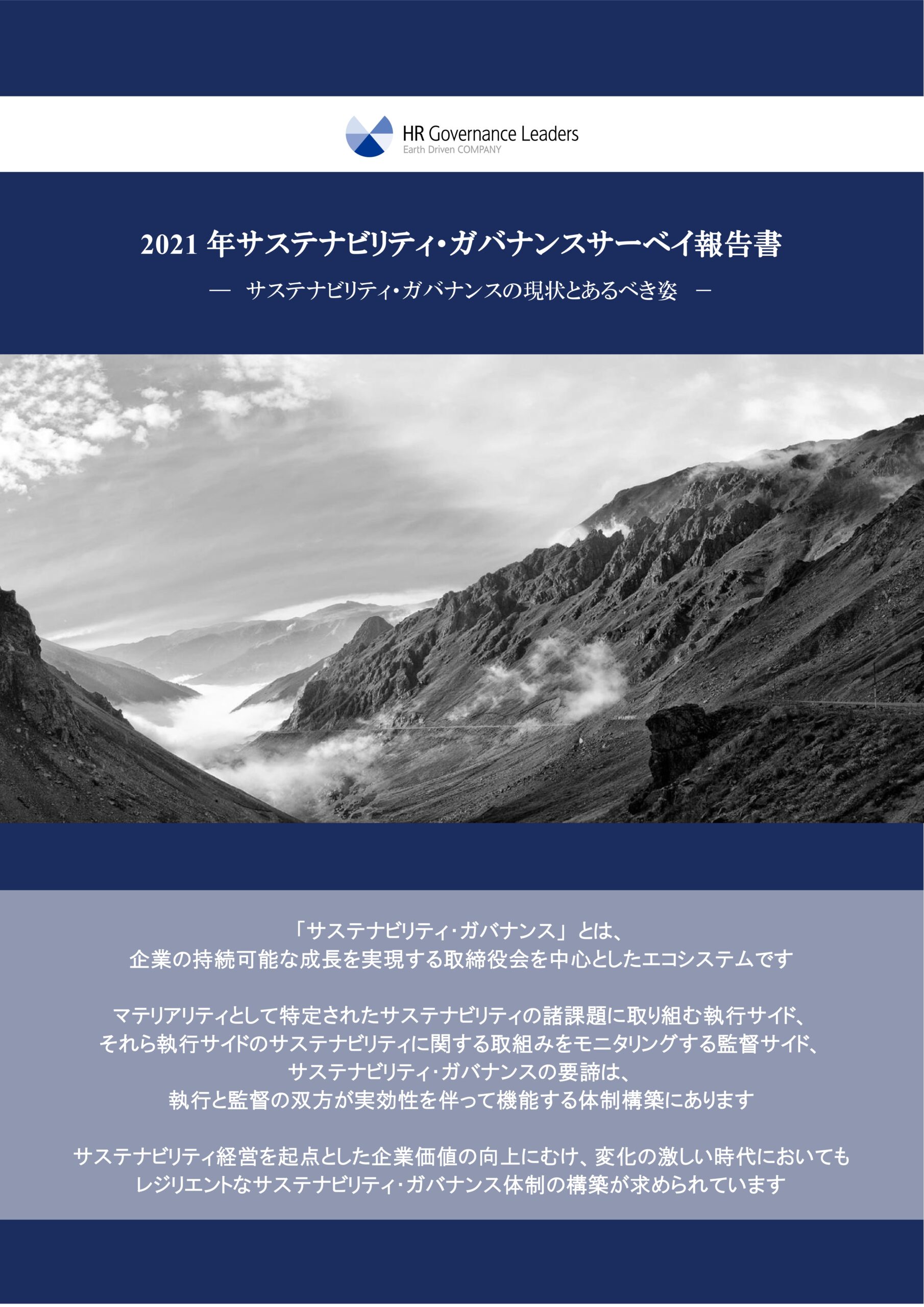 susgovsurveyreport